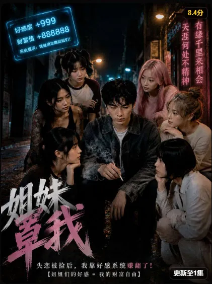 刘静的反击精美海报