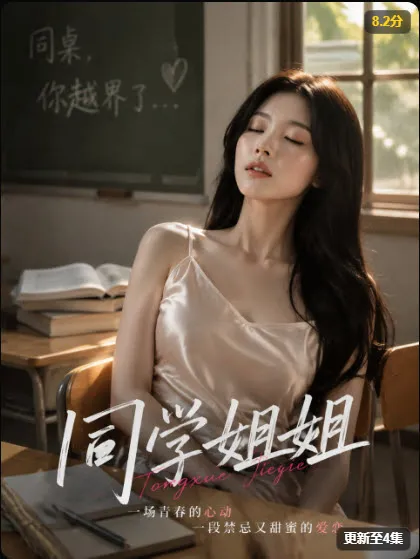 乐园触手精美海报
